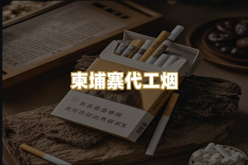 福建云霄精品